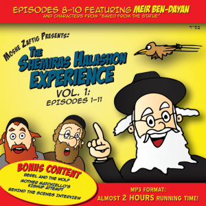 The Shemiras Halashon Experience Vol. 1
